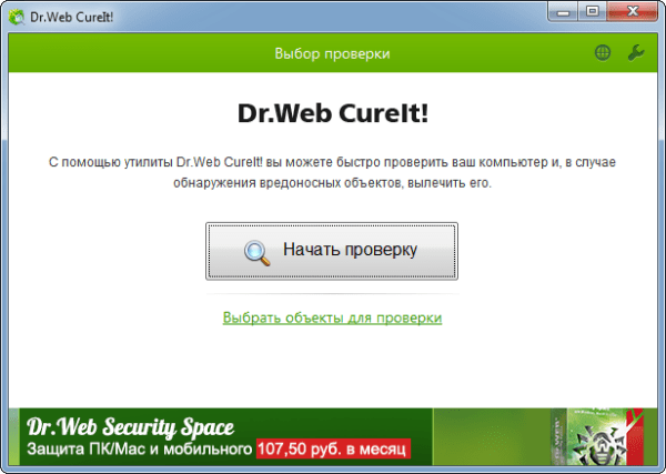Сканування Windows Доктором Інтернетом Сканирование Windows Доктором Вебом