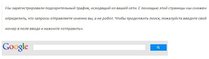 files/2017/11/1-10.jpg 696w, http://www.ok.kr.ua/files/2017/11/1-10-300x85.jpg 300w Подозрительный трафик из вашей сети