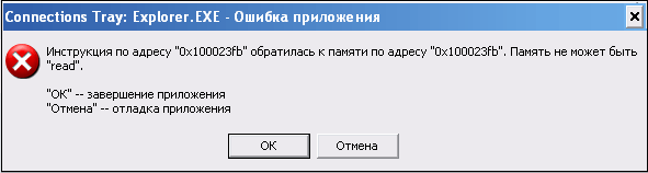 Шаблонне повідомлення про помилку Шаблонное сообщение об ошибке