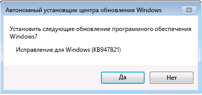 Встановіть апдейт "KB947821" на ваш PC Установите апдейт "KB947821" на ваш PC