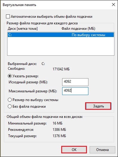 Натисніть на "Задати", а потім на "ОК" Нажмите на "Задать", а потом на "ОК"