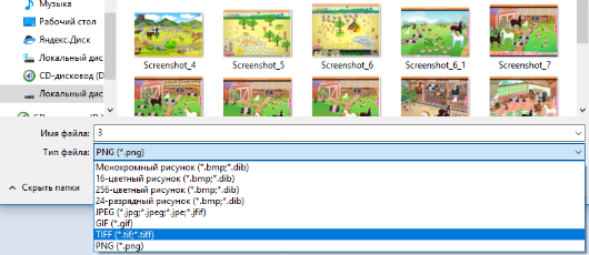 files/2017/11/4-2.png 530w, http://www.ok.kr.ua/files/2017/11/4-2-300x130.png 300w Меню в Paint с выпадающим списком, где можно выбрать нужный формат