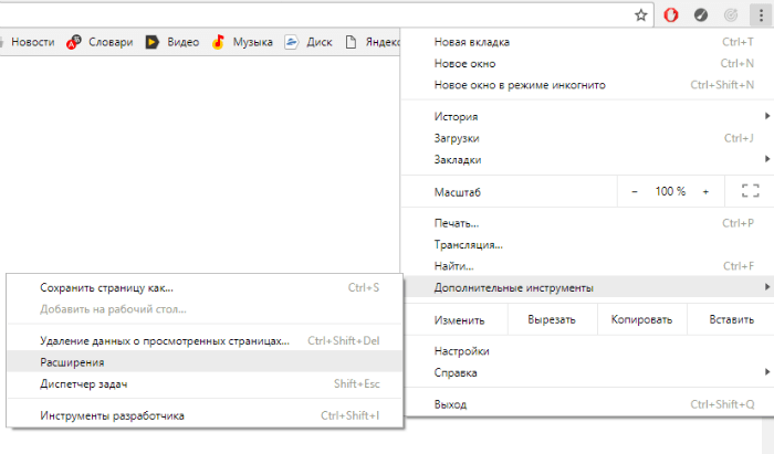 files/2017/11/5-4.png 700w, http://www.ok.kr.ua/files/2017/11/5-4-300x176.png 300w Где в браузере Google Chrome выключить все расширения