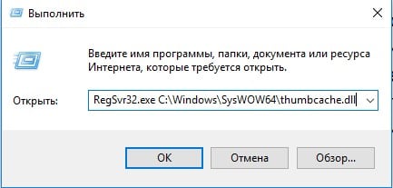 files/2017/11/5-5.jpg 433w, http://www.ok.kr.ua/files/2017/11/5-5-300x143.jpg 300w Ввод команды на регистрацию в строке "Выполнить"