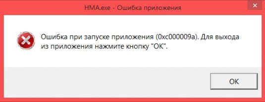Скріншот помилки під час запуску програми 0xc000009a Скриншот ошибки при запуске приложения 0xc000009a