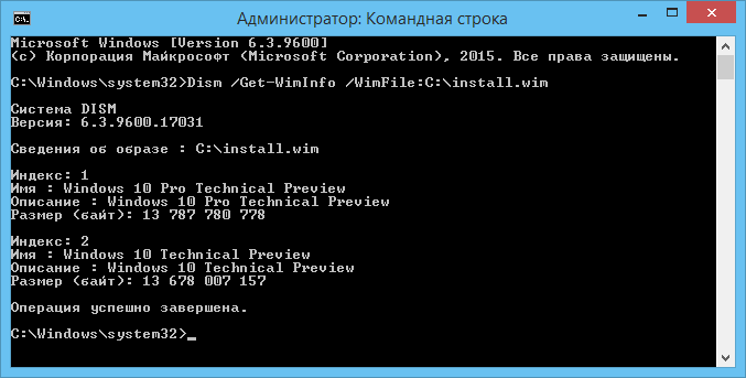 files/2017/12/1434631108_dism5.png 677w, http://www.ok.kr.ua/files/2017/12/1434631108_dism5-300x152.png 300w Работа утилиты DISM в Windows 10