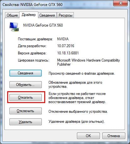 files/2017/12/6-1.jpg 414w, http://www.ok.kr.ua/files/2017/12/6-1-269x300.jpg 269w Выполните откат