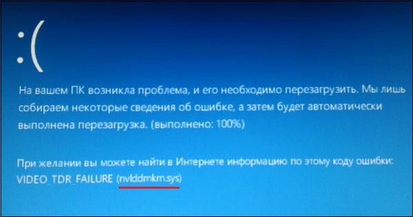BSoD з текстом video_tdr_failure BSoD с текстом video_tdr_failure