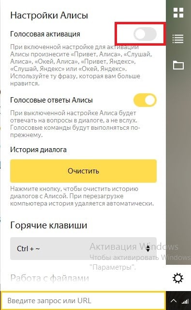 files/2018/01/1.jpg 395w, http://www.ok.kr.ua/files/2018/01/1-186x300.jpg 186w Изменение настроек Алисы