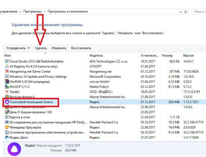 files/2018/01/2.jpg 680w, http://www.ok.kr.ua/files/2018/01/2-300x228.jpg 300w Как удалить голосовой помощник штатными средствами