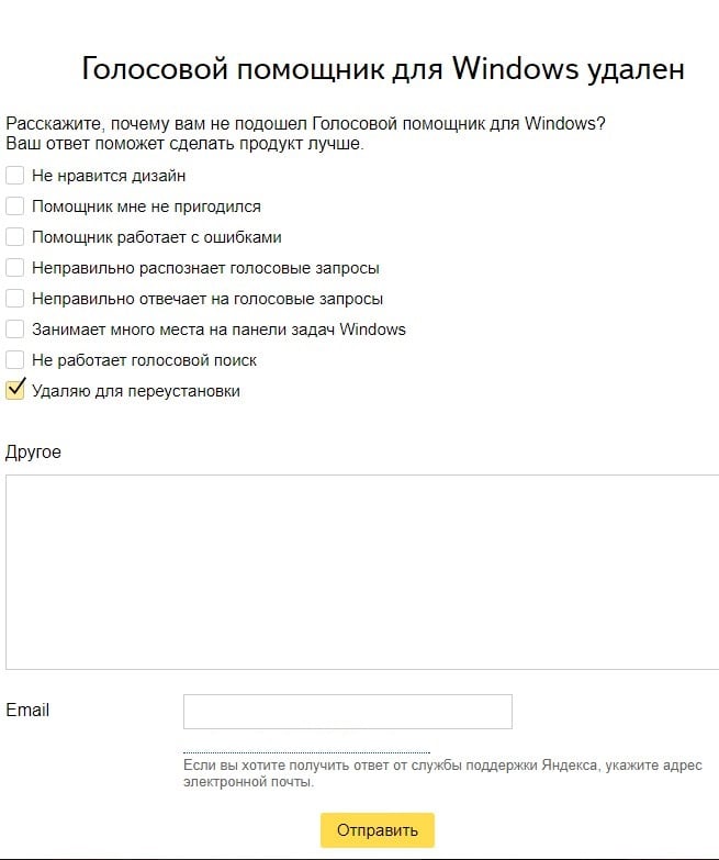 files/2018/01/3.jpg 655w, http://www.ok.kr.ua/files/2018/01/3-251x300.jpg 251w Выбор ответа на вопрос "Зачем вы удаляете глосовой помощник?"