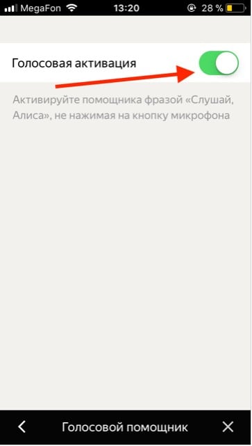 files/2018/01/4.jpg 363w, http://www.ok.kr.ua/files/2018/01/4-170x300.jpg 170w Как деактивировать помощника на iPhone и iPad