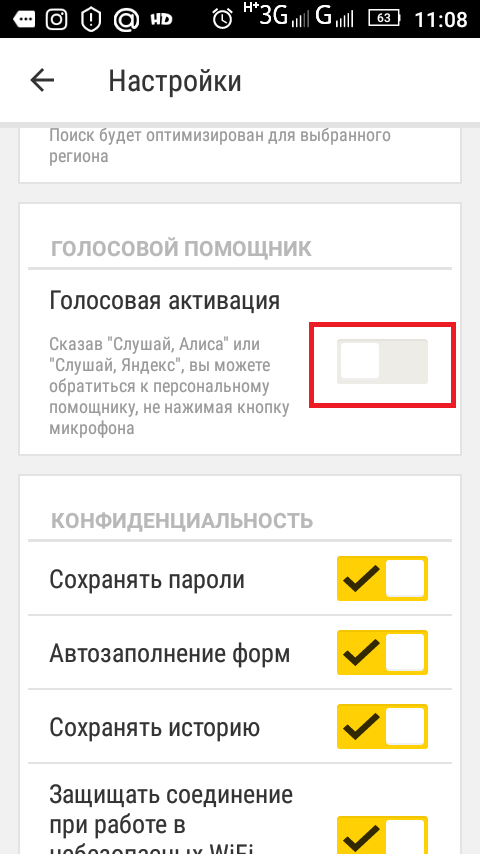 files/2018/01/5.png 480w, http://www.ok.kr.ua/files/2018/01/5-169x300.png 169w Как отключить голосовой помощник на смартфонах и планшетах