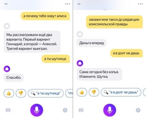 files/2018/01/dialog-alisa.jpg 474w, http://www.ok.kr.ua/files/2018/01/dialog-alisa-300x242.jpg 300w Диалог с Алисой