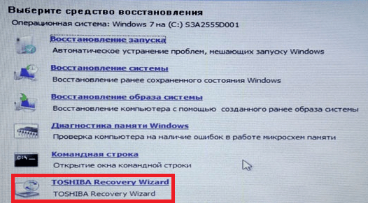 files/2018/02/09-toshiba-recovery.png 526w, http://www.ok.kr.ua/files/2018/02/09-toshiba-recovery-300x166.png 300w Восстановление системы