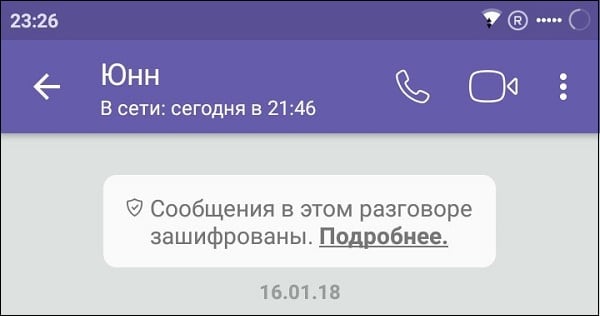 Відповідне повідомлення про шифрування Соответствующее уведомление о шифровании