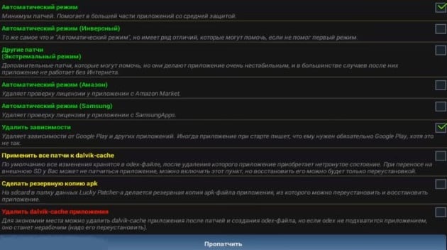 files/2018/02/1-6-1.jpg 630w, http://www.ok.kr.ua/files/2018/02/1-6-1-300x168.jpg 300w Пропатчиваем игру в Lucky Patcher