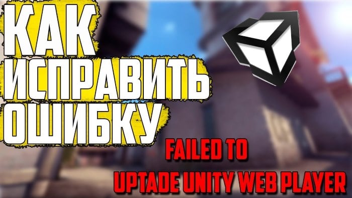Помилка в Контра Сіті Ошибка в Контра Сити