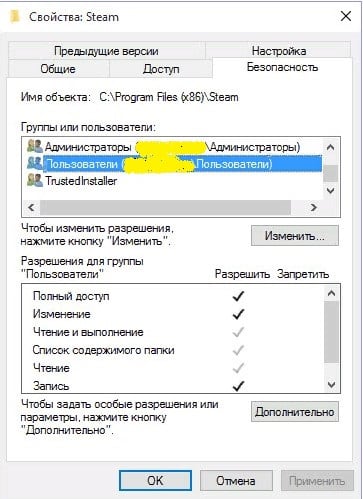 files/2018/02/2-1.jpg 363w, http://www.ok.kr.ua/files/2018/02/2-1-218x300.jpg 218w Изменяем свойства Steam