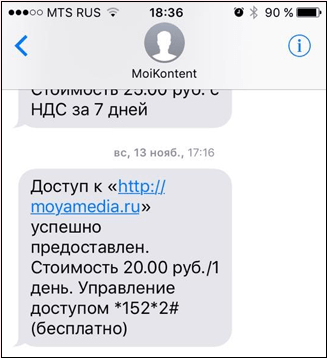 Одна з подібних платних підписок Одна из подобных платных подписок