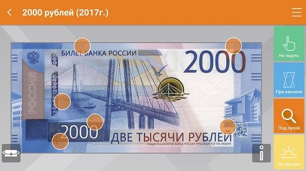 files/2018/02/2-2.jpg 600w, http://www.ok.kr.ua/files/2018/02/2-2-300x168.jpg 300w Особенности купюры "Две тысячи рублей"