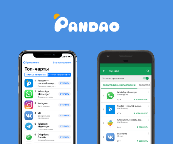 files/2018/02/2-3.png 580w, http://www.ok.kr.ua/files/2018/02/2-3-300x250.png 300w Pandao для гаджетов на платформах Android и iOS