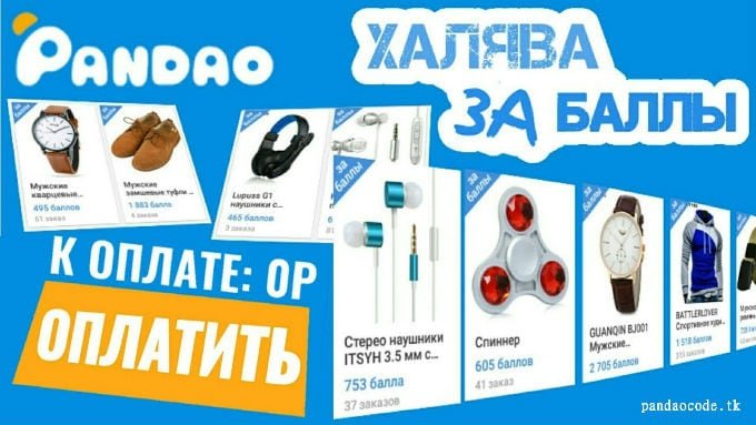 files/2018/02/3-7.jpg 680w, http://www.ok.kr.ua/files/2018/02/3-7-300x169.jpg 300w Выбираем продукцию за баллы