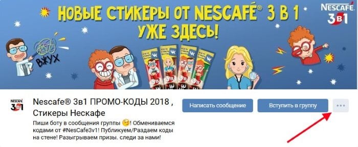files/2018/02/button.jpg 700w, http://www.ok.kr.ua/files/2018/02/button-300x123.jpg 300w Кнопка на странице Нескафе