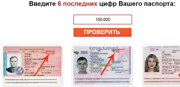 files/2018/02/cheksnils.jpg 618w, http://www.ok.kr.ua/files/2018/02/cheksnils-300x145.jpg 300w Проверка по номеру документов