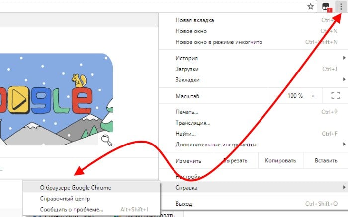 files/2018/02/chrome.jpg 700w, http://www.ok.kr.ua/files/2018/02/chrome-300x187.jpg 300w Обновление Google Chrome