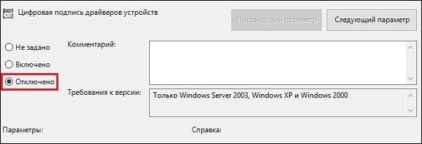 Виберіть "Відключено" Выберите "Отключено"