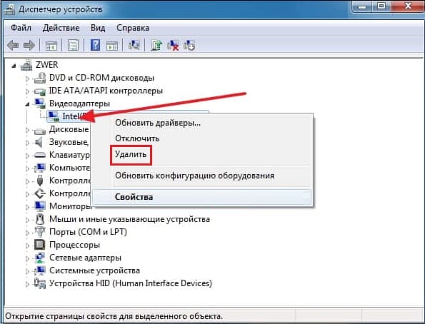 Виберіть "Видалити" Выберите "Удалить"