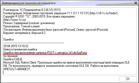 Повідомлення про помилку Сообщение об ошибке