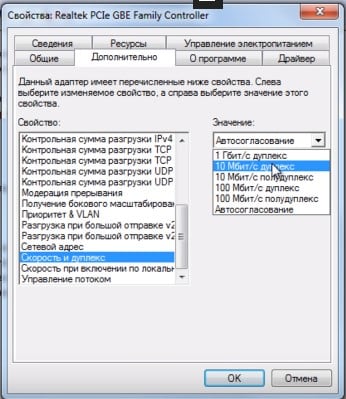 files/2018/03/4-5.jpg 346w, http://www.ok.kr.ua/files/2018/03/4-5-260x300.jpg 260w Дополнительные свойства сетевой карты
