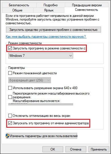 Запустіть продукт в режимі сумісності Запустите продукт в режиме совместимости