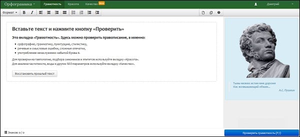 Перевірка тексту на орфограмке Проверка текста на орфограмке