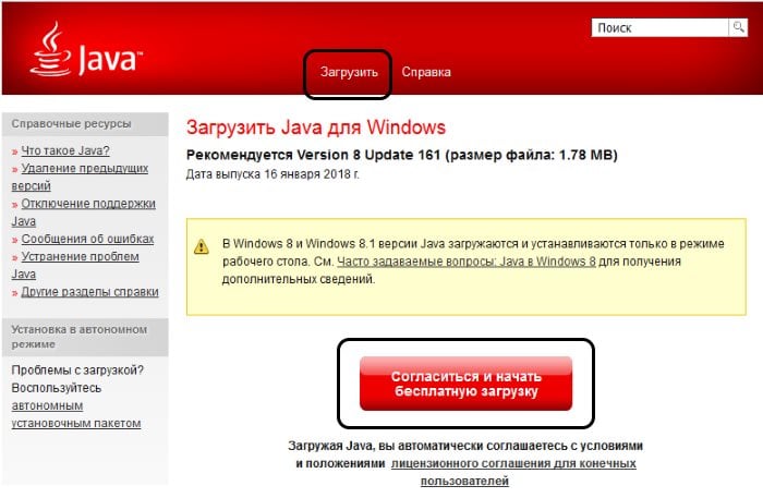 files/2018/04/java.jpg 700w, http://www.ok.kr.ua/files/2018/04/java-300x196.jpg 300w Устанавливаем Java на компьютер