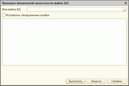 Використовуйте функціонал інструменту chdbfl.exe Используйте функционал инструмента chdbfl.exe