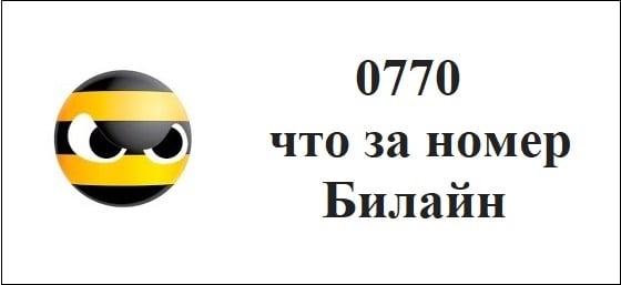 Розбираємося, хто дзвонить з даного номера Разбираемся, кто звонит с данного номера