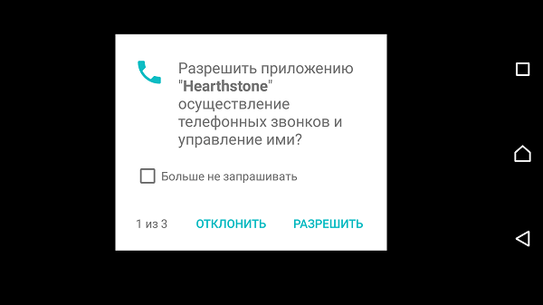 Для роботи мобільних додатків їм необхідні відповідні дозволи Для работы мобильных приложений им необходимы соответствующие разрешения