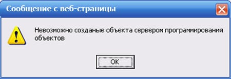 Повідомлення про проблеми з сервером Уведомление о проблемах с сервером