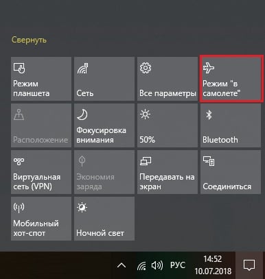 Переконайтеся, що згаданий режим відключений Убедитесь, что упомянутый режим отключён
