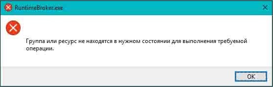 Повідомлення про дисфункції роботи ресурсу Уведомление о дисфункции работы ресурса