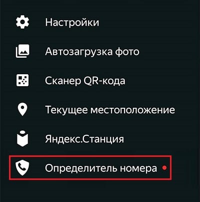 Увімкніть "Визначник номера" Активируйте функцию "Определитель номера"