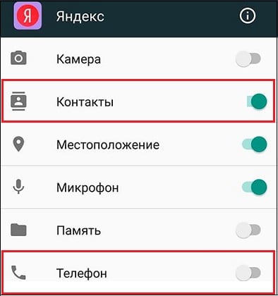 Активуйте повзунки контактів і телефону Активируйте ползунки контактов и телефона