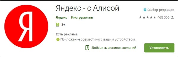 Функція розпізнавання номера доступна в оновленій версії програми "Яндекс" Функция распознавания номера доступна в обновлённой версии приложения "Яндекс"