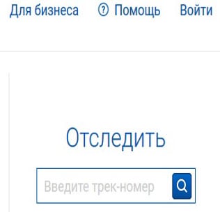files/2018/09/dti_shar-1.jpg 316w, http://www.ok.kr.ua/files/2018/09/dti_shar-1-300x290.jpg 300w Онлайн-сервис "Почта России", где можно определить отправителя