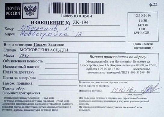 Приклад повідомлення ZK Пример извещения ZK