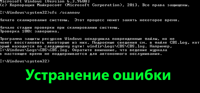 files/2018/10/1.png 639w, http://www.ok.kr.ua/files/2018/10/1-300x140.png 300w Устранение ошибки - Windows обнаружила поврежденные файлы