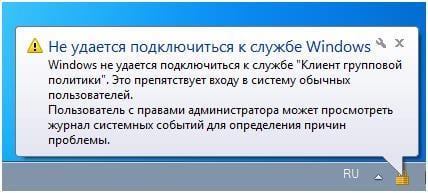 Помилка "Неможливо з'єднатися з службі Windows" Ошибка "Не удается подключиться к службе Windows"